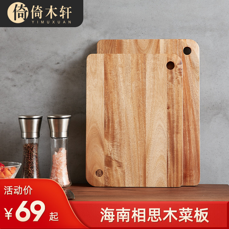 Lean Wood Xuan Household Cutting Board Hardwood Chopping Board Chopping Board Rectangular Panel Knife Board Cutting Board With Board Sticking Board