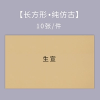 Shengxuan чистый старинный прямоугольный