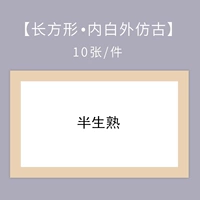 Среднепрожаренный, белый внутри и старинный снаружи, прямоугольный.