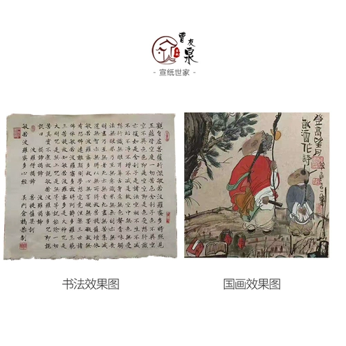 曹友泉 Дзинтанг Древняя бумага бумага ручной работы, конопляная бумага, шерстяная бумага, каллиграфия для бумаги, свободная отдача от руки китайская бумага для китайской живописи четыре фута, шесть футов с половиной, приготовленная пропагандистская бумага, небольшая обычная сценария бумаги