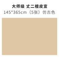 Антикварный, 145×365см