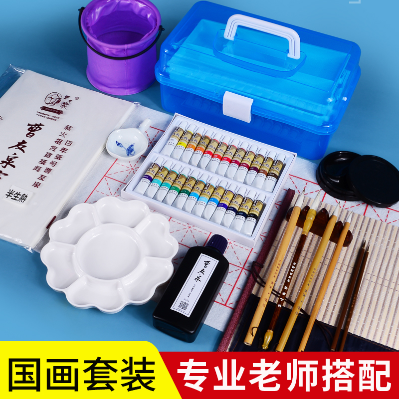 Cao Youquan National Painting Paint Tool Suit Beginners Introductory Drawing Tools Supplies Full Set Children's Non-toxic National Painting Training Courses Fine Arts Students Special Primary And Middle School Students Ink Painting Practice Landscape Painting-Taobao
