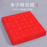 曹友泉 Красный чай улун Да Хун Пао, бумажная сетка, практика, кисть для письма для начинающих для школьников, 10см, популярно в интернете, хорошо впитывает воду