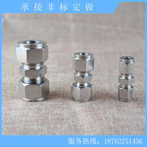 304 stainless steel straight cutting sleeve pipe joint double cutting sleeve straight through intermediate gas moving elements Non-standard to do