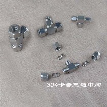 Stainless steel 304 clamping sleeve joint tee joint elbow non-standard custom 6 8 10 12 14