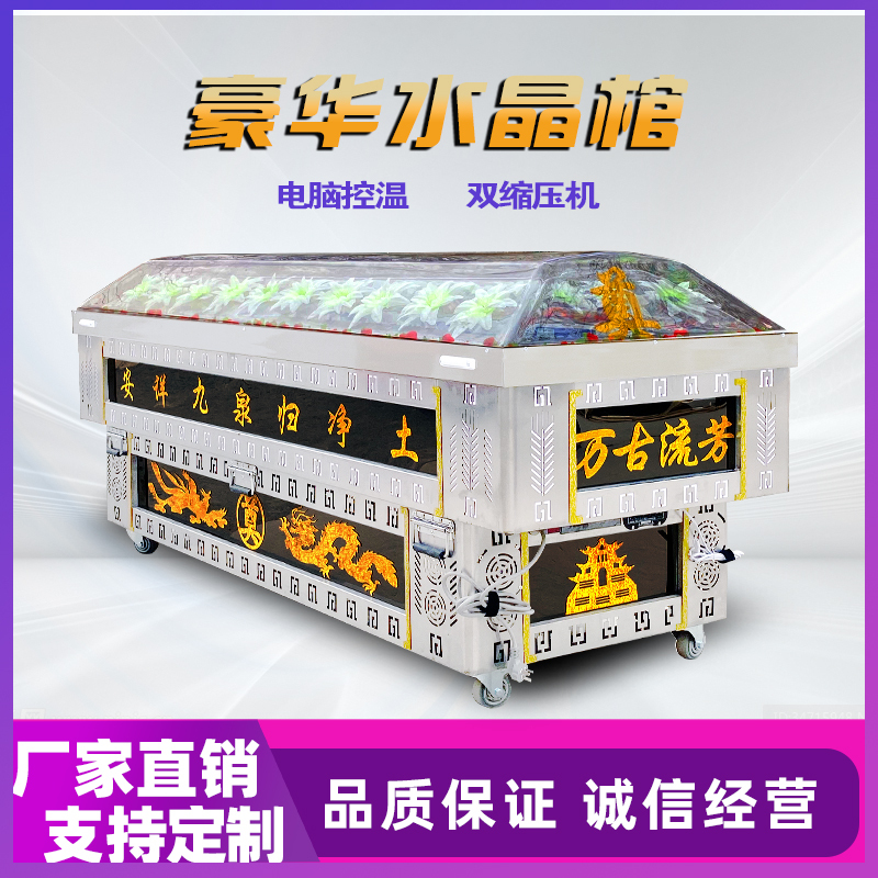 Crystal Coffin, Ice Coffin, Frozen Coffin, Luxury Constant Temperature Coffin, Funeral Coffin for the Deceased, Purple Gold Ice Coffin, Portable Ice Coffin