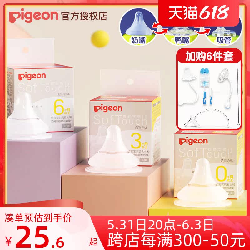 Beloved Natural Real Sensation 3 Generation Title New Baby Wide Aperture Pacifier Baby Universal Silicone Pacifier Suction Nozzle