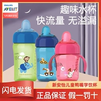 Philips, детский стакан, портативная детская ручка для детского сада со стаканом