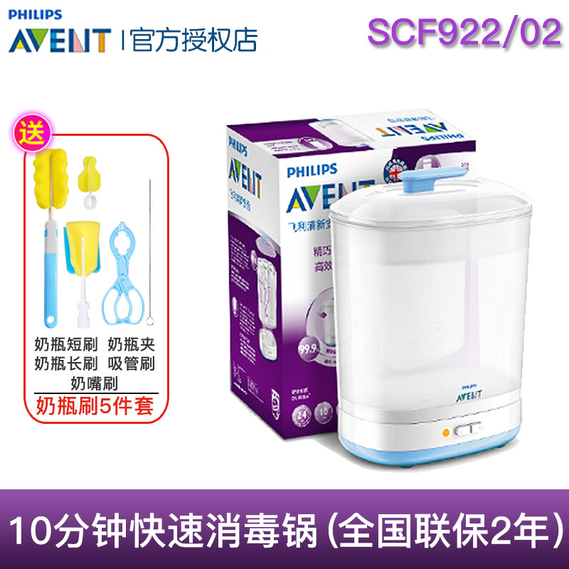 philips sterilizer 2 in 1