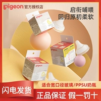 Pigeon, детская соска для новорожденных для младенца, широкое горлышко, 9 мес.