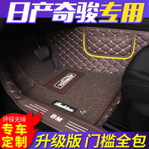 Car foot pad suitable for Nissan X-Trail 2019 18 Nissan Xinqijun special full encircling silk ring foot pad