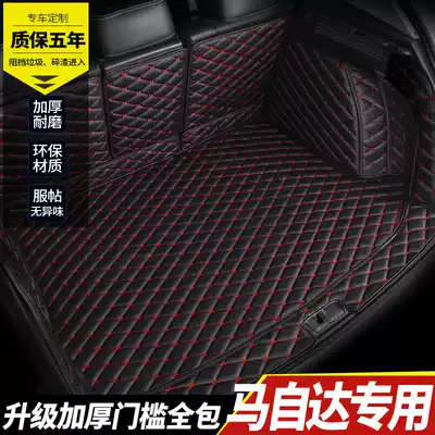 Trunk mat full surround Mazda3 Angkera CX-4 horse 6 Atez CX-5 special car rear car mat
