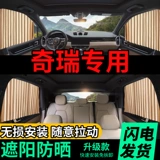 Chery Tiger 8 3 5x 5x GX 5 Специальная машина солнце