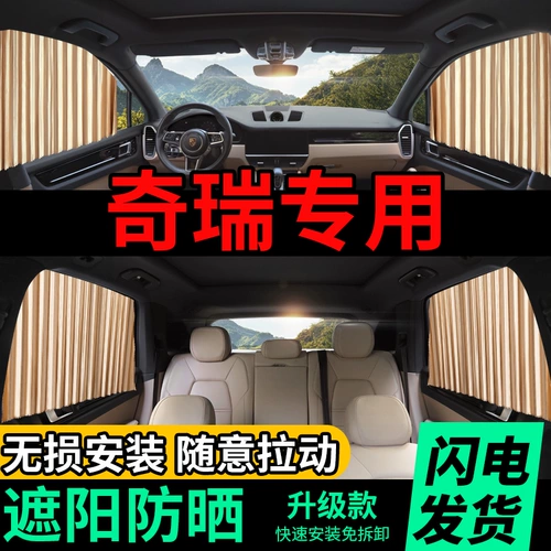 Chery Tiger 8 3 5x 5x GX 5 Специальная машина солнце