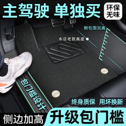 TPE car floor mat dedicated to the main driver's seat single front and rear row separate auxiliary driver wire ring car floor mat
