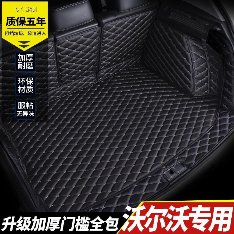 Volvoxc60 special trunk mat Fully enclosed XC40 S60L S90 xc90 car trunk mat