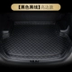 Thảm lót cốp ô tô đặc biệt Beiqi Saab Zhidao U7 được bao bọc toàn bộ, đồ nội thất, thảm lót cốp - Ô tô nội thất Accesseries
