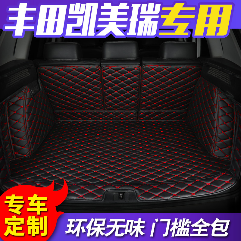 ToyotaCAMRY car trunk pad full surround Suitable for 17 18 models 8 generation CAMRY car trunk pad