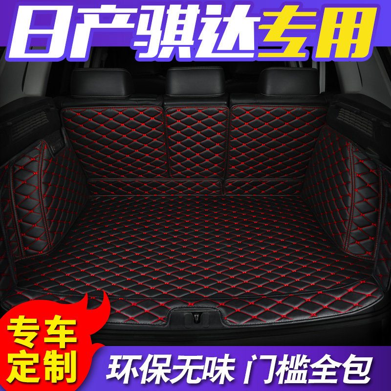 Daily production of Nauda special all-surrounding car trunk cushion 18 Nissan Nissanikida trunk cushion rear carriage cushion