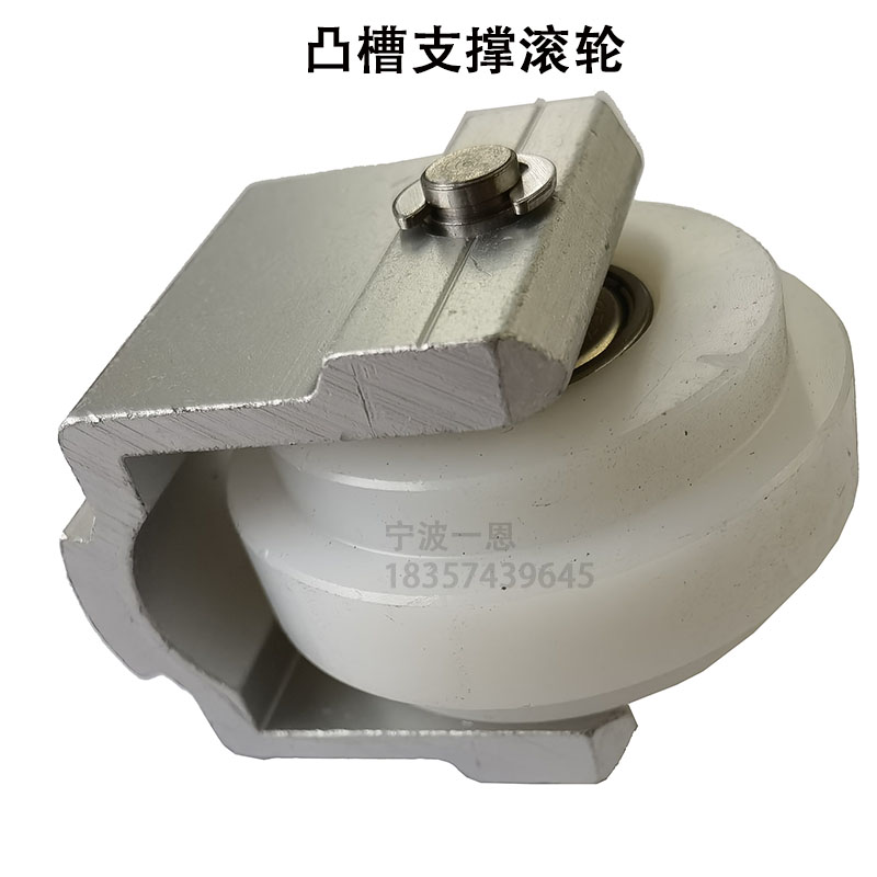 Convex trough supporting roller grooves support rollers 28mm 3rd generation aluminum alloy Lean Pipe Fittings accessories