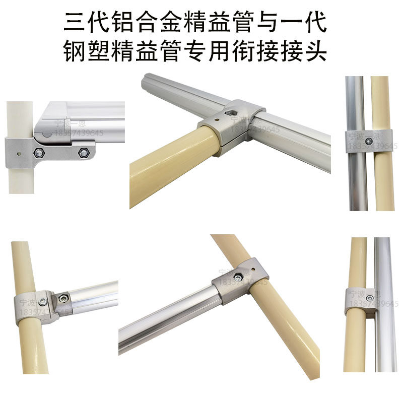 28mm 3rd generation aluminum alloy lean pipe with generation of steel plastic lean pipe bridging connector external hug sharing joint