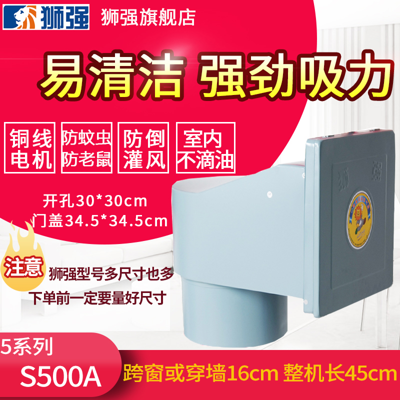 狮强S500A油烟排气扇厨房换气扇强力排风扇10寸窗式换气扇 Изображение 1