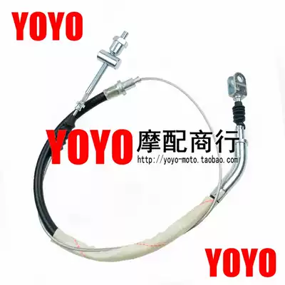 Locomotive new XV125 XV250 QJ250-H King Prince rear brake line rear brake cable