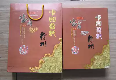 China Xuzhou zodiac paper-cut local characteristics abroad gifts