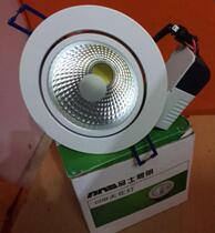 Pines COB spotlight ceiling lamp 15W-20W super bright