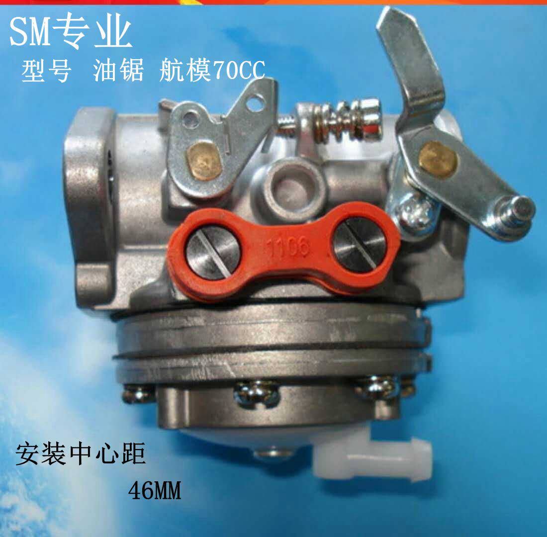 Garden petrol engine accessories domestically made Semer oil saw aerial model 070 carburetor A repair bag 70CC