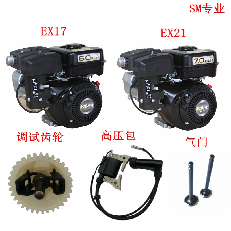 Speed Bully Land Subaru Robin Petrol Engine EX21 High Pressure Pack EX17 Ignitor Valve Throttle Gear Slide Sleeve