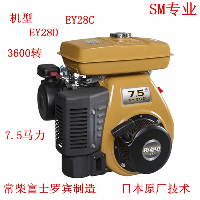 Japanese original technology Changchai Fuji Robin ey28C D gasoline engine 3600 to 7 5 hp