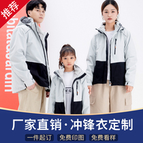 Windcoat jacket custom print LOGO book to make three-in-one breathable outdoor parenting male and female submachine clothes workwear print word