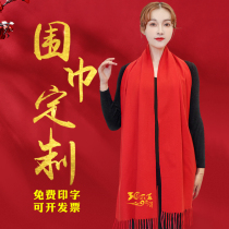 Chinese red scarves custom logo Embroidery Classmates Gathering for Annual Meeting Activities Opening Large Red Neck Indie to Do