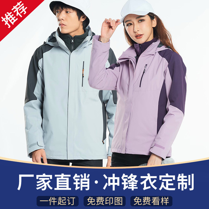 Outdoor Tide Brand Sub-Dress Men and Women New Customized Logo Enterprise Autumn and Winter Workwear Costume
