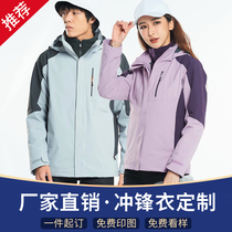 Outdoor Tide Card Submachine Clothes Men And Women New Custom Print Logo Enterprises Autumn Winter Workwear Jacket Sports Tooling