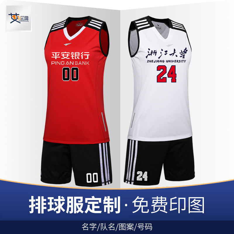 Volleyball Suits Suit Team Uniform Customize Suit Men's Air Volleyball Jersey Women Speed Dry Race Special Clothing Sports Training Imprint