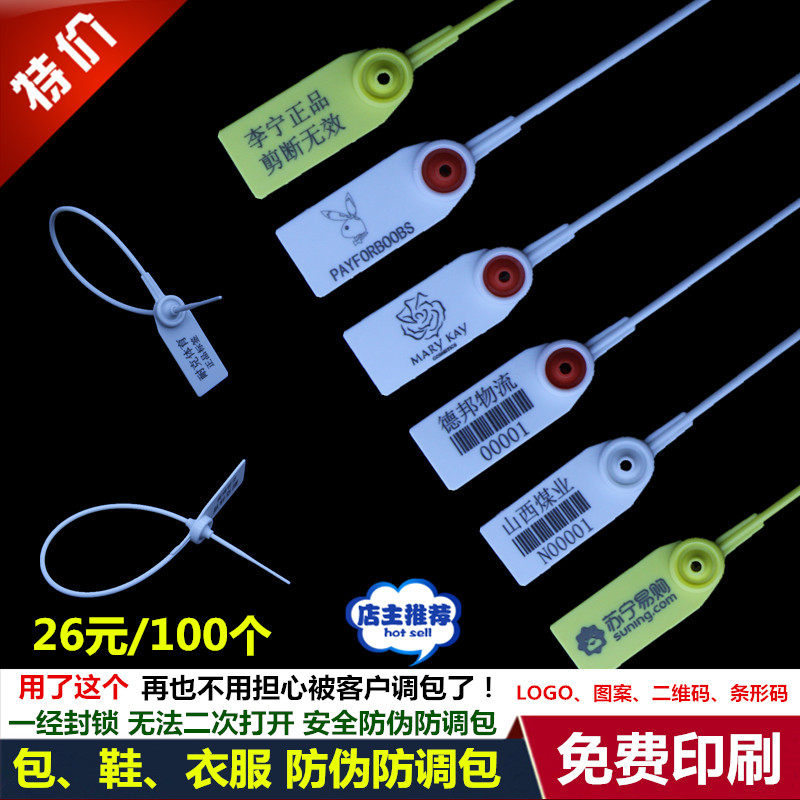 Disposable plastic seal anti - change tag tag tag clothing shoe bag anti - removal anti - adjustment band