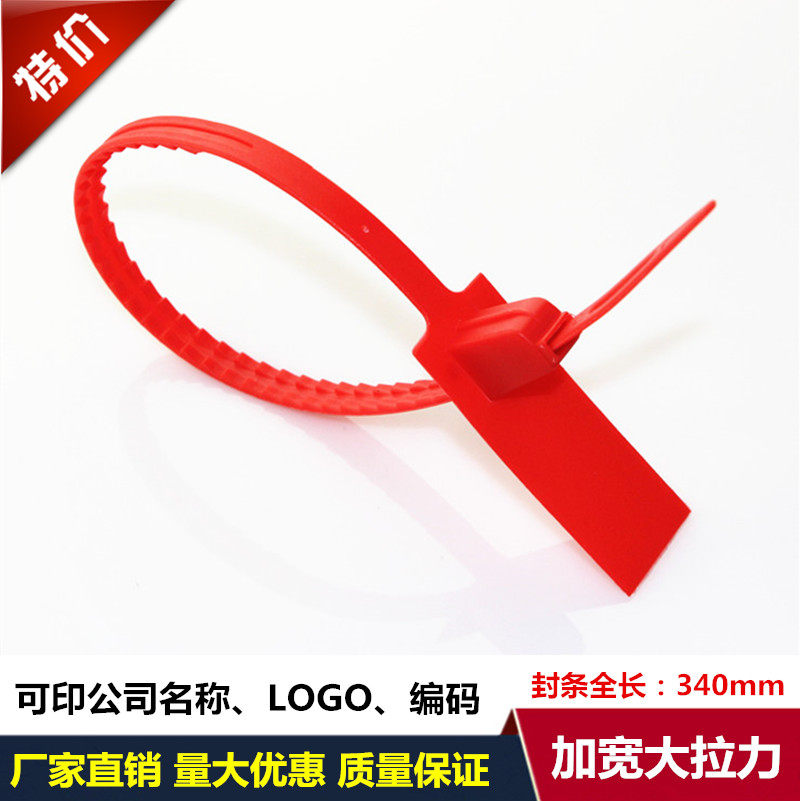 Plastic seal logistics seal container lead seal seal seal sign sign tie one-time seal 330mm