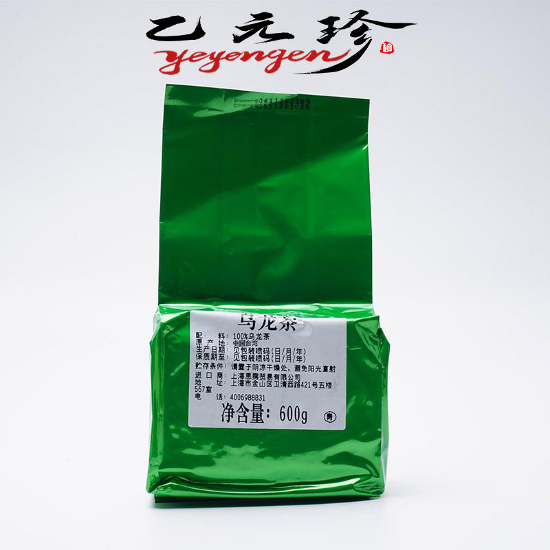 Taiwan Imported Alpine Season 600G Green Tea Happy Lemon Pearl Milk Tea Shop Raw Material A Little Joy Tea