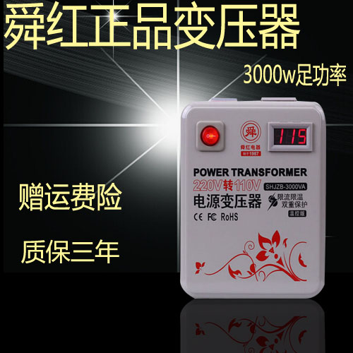 Shunhong transformer socket Japan voltage converter 110v to 220v transformer 120V to 220 conversion 100v