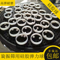 Rotary vibrating sieve silica gel ball industrial silica gel ball 25mm silica gel ball wear-resistant high elastic silica gel ball vibrating sieve silica gel ball