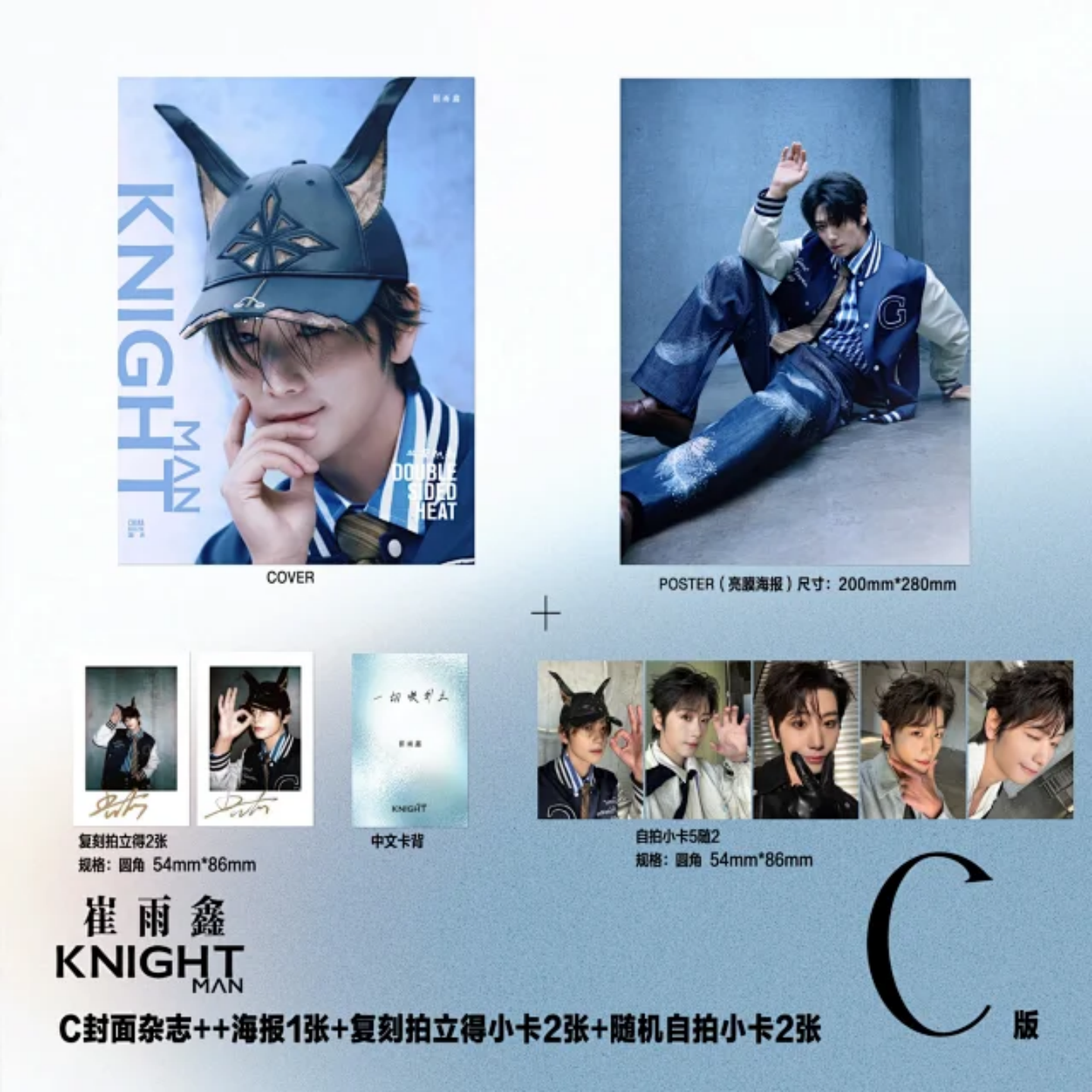 «KNIGHT» 2026 обложка персонажа - версия A/B/CD набор постера фото карточка