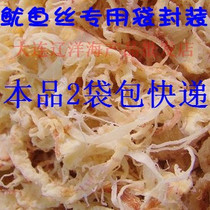 Full of 2 Dalian specialties original shredded squid shredded cuttlefish 250g instant shredded squid