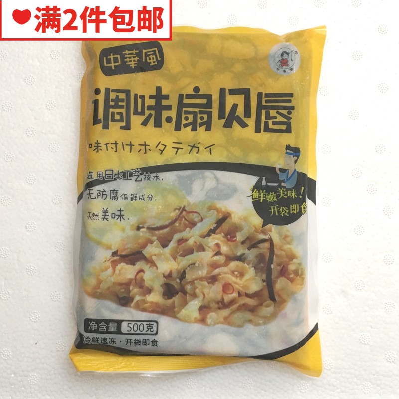 Take 2 bags of good fisherman flavored lips, lips, ready - to - eat seafood frozen seafood