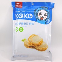 2 pieces of umami shrimp Zhangzi Island instant scallop 200g original packaging and spicy flavor