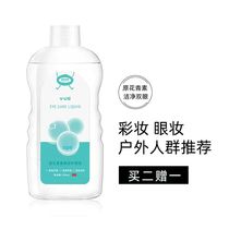 Wash eye lotion Clean eye care fluid student screen group dry eye atomization moisturizing eye can do atomization liquid