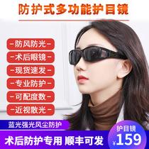 White Inner Eyes Myopia Laser Binocular Skin Care Sleep for Fear Light Myopia Femtosecond Postoperative Protective Glasses