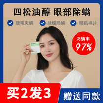 Tea Tree Essential Oils Clean Eye Patch Tea Tree Oil Except Mites Dry Eye Patch With Mites Wet Wipes Eye Dry 4-Pine Oil Alcohol