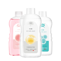 Gift eye care fluid lutein wash eye fluid moisturizer directly add to the moisturizer to use spray wash eye